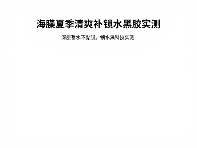日常使用场景与长期维护