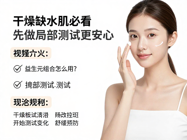 局部测试的操作规范与观察要点
