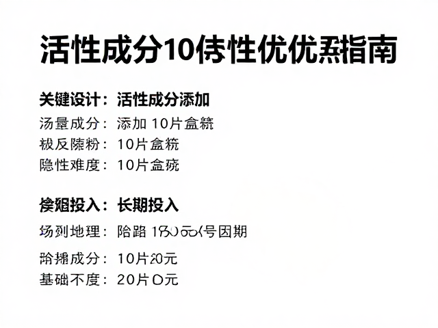 性价比计算中的隐性成本与长期投入