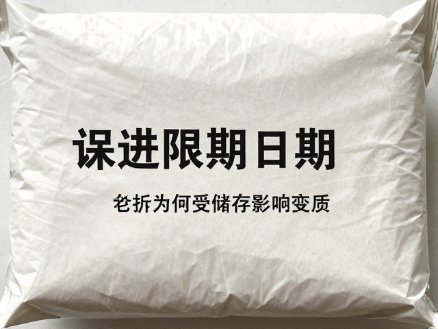 限期日期与储存条件的从属关系