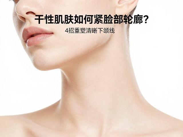 精准护肤:强化屏障与深层保湿