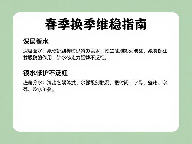 精准识别肤况与动态调整护理策略