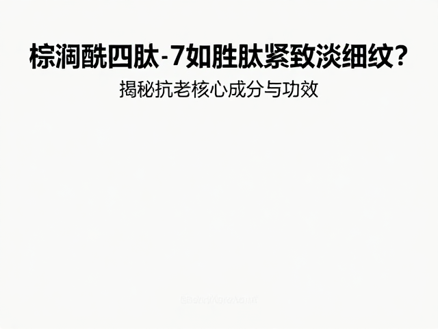 配方稳定性与透皮吸收特性