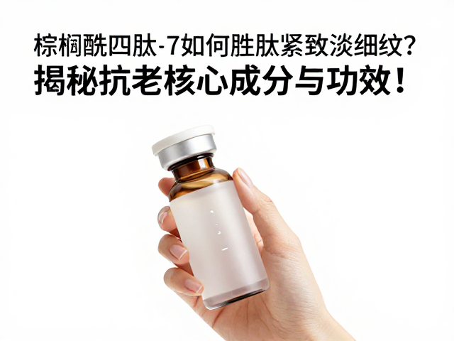 临床数据支持的抗皱功效表现