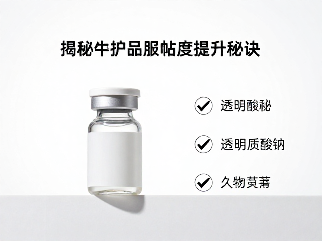 成分协同与配方技术的实际应用