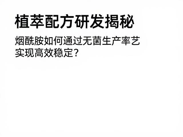 工艺参数对活性物保留率的影响