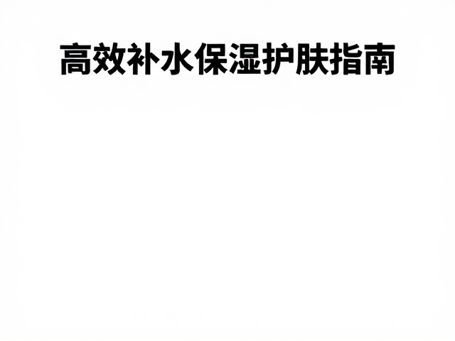 环境与生活习惯的协同