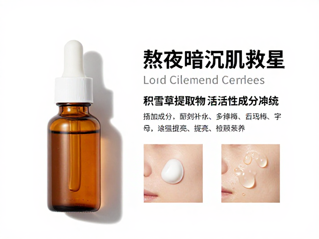 日常提亮与修护搭配策略
