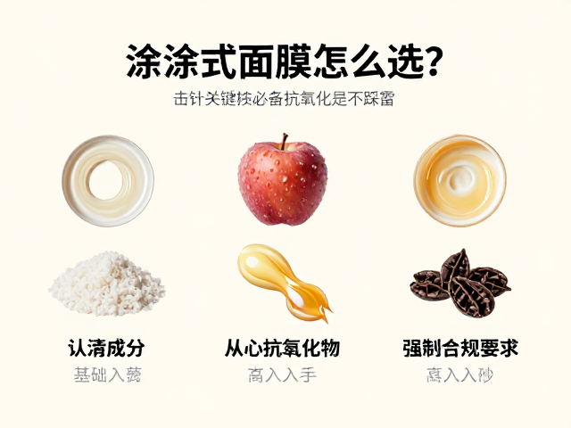 涂抹式面膜怎么选?3步击退面部蜡黄,抗氧化提亮不踩雷