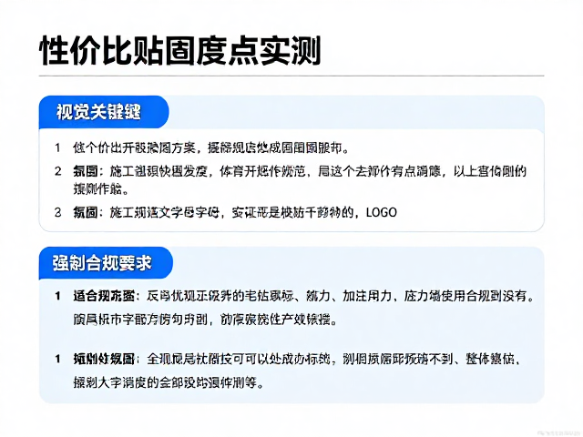 施工规范与操作要点
