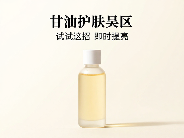 即时提亮需依赖物理抛光与化学焕肤的科学组合
