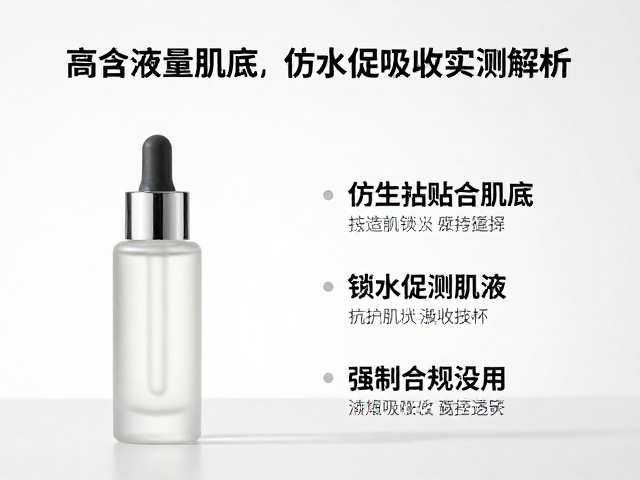 高含液量精华溢价高?仿生贴合肌底,锁水促吸收实测解析