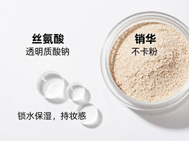 丝氨酸,透明质酸钠,重要场合妆前护理,锁水持妆不卡粉