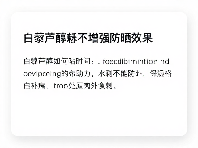 白藜芦醇的生物学特性与光保护潜力