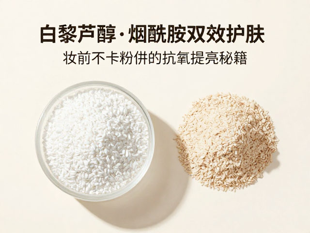 白藜芦醇与烟酰胺的协同机制