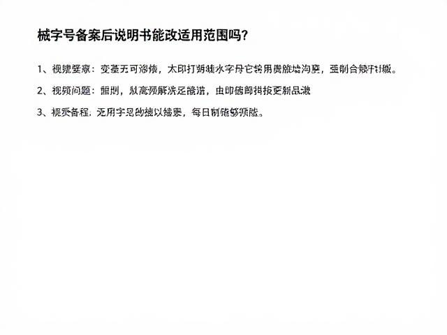 变更备案的具体操作流程