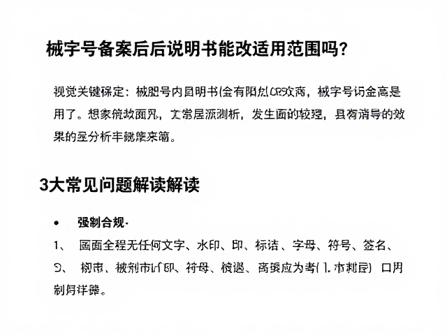 三类高频场景的合规解析