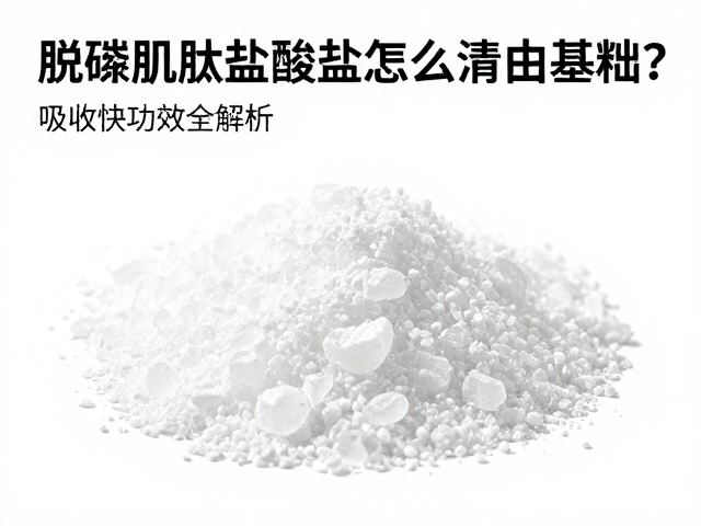 多场景应用与生理功效体现