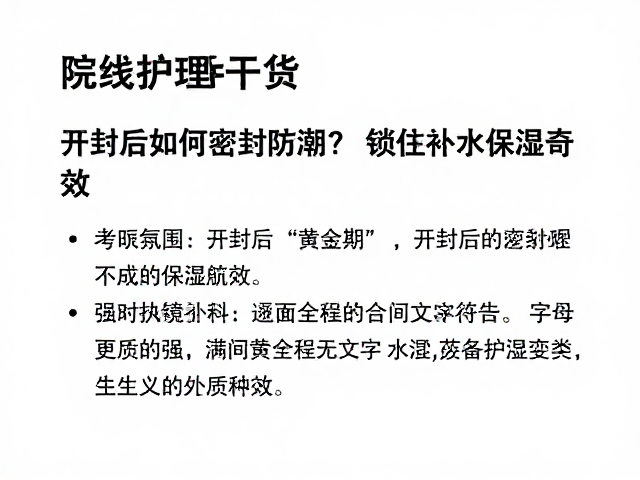 开封后的“黄金期”与变质前兆