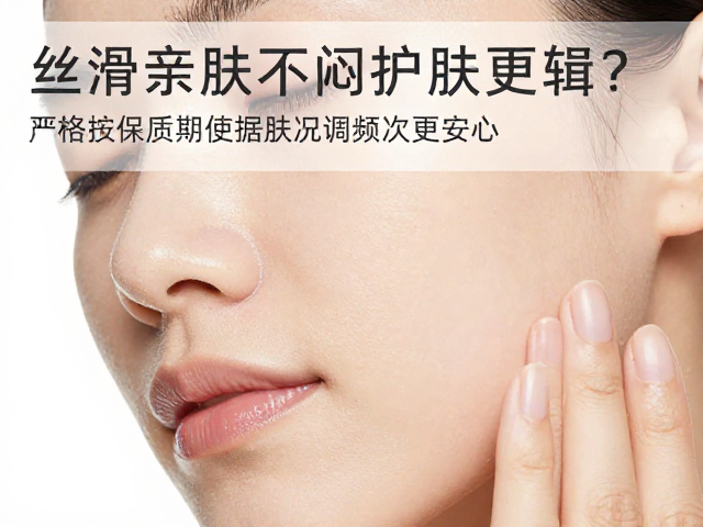 动态调整使用频次:基于肤况的精准护肤逻辑