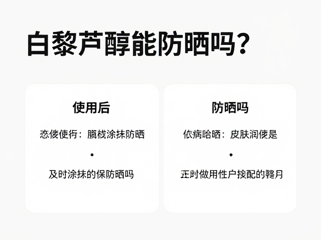 科学验证与成分稳定性考量
