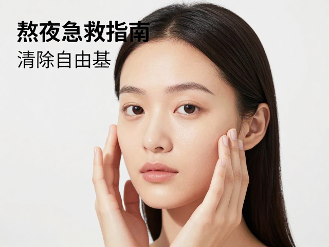 物理屏障重建与妆前临时护理策略