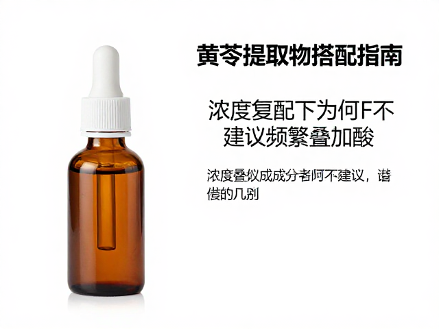 酸性成分叠加的潜在风险