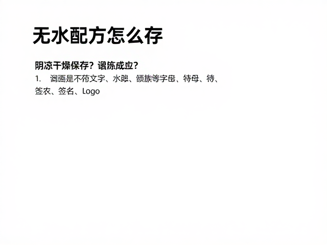 温度控制与避光保存策略