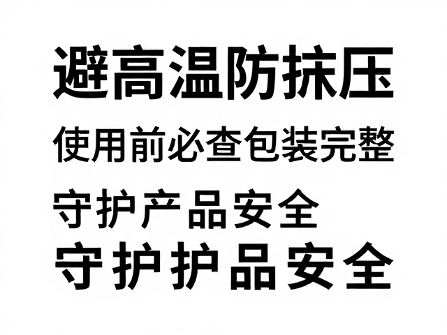 机械挤压与堆叠规范决定物理安全