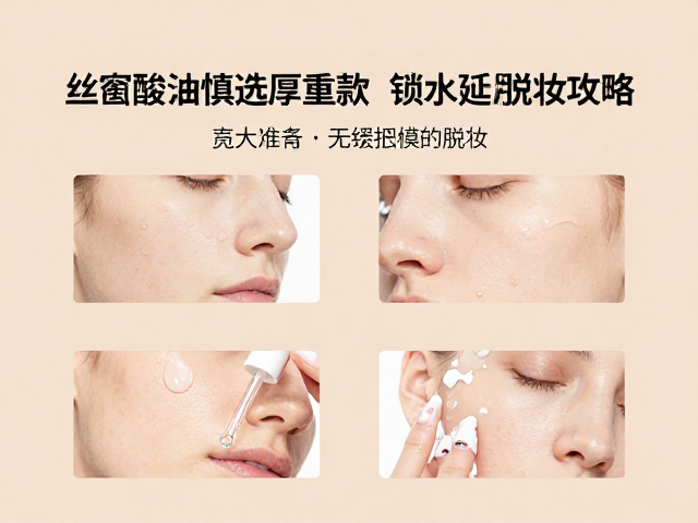 锁水与延缓脱妆的实操策略