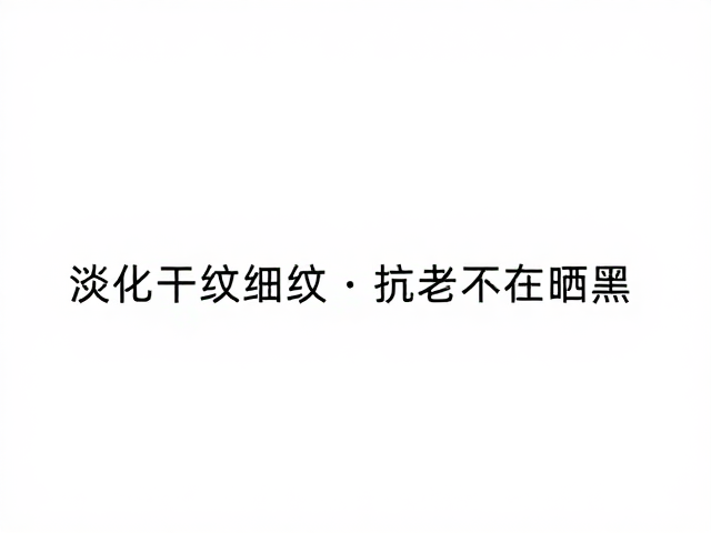精准筛选防晒霜的核心指标