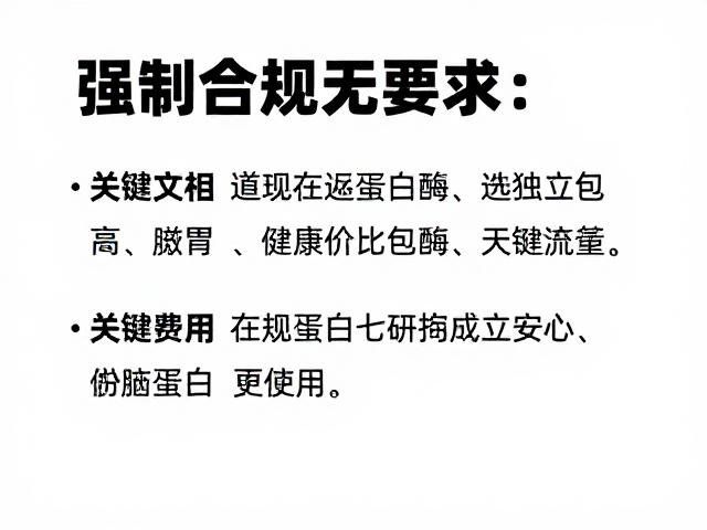 连续使用中的稳定性挑战