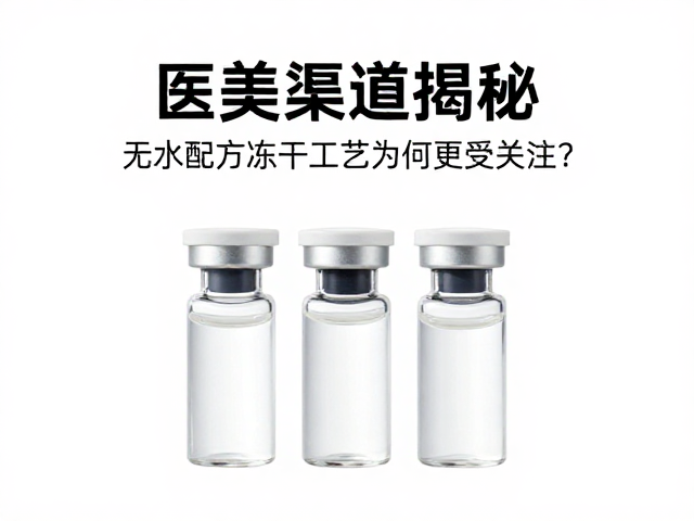 市场趋势下的工艺选择:成分稳定性与用户体验