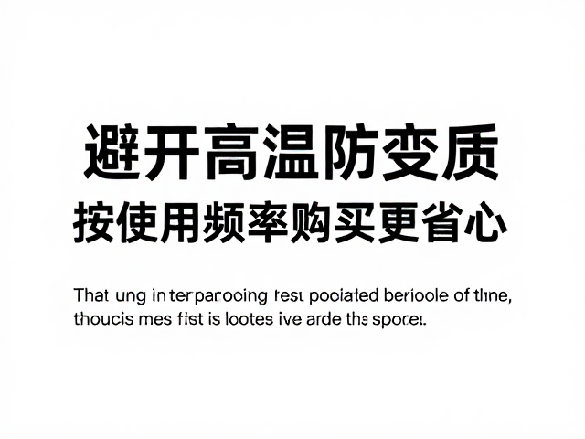 按频率采购的科学规划与执行