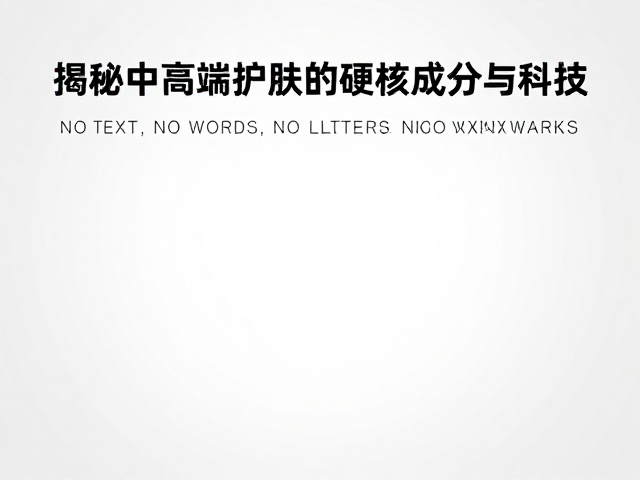 前沿递送技术与渗透效率的提升