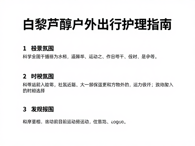 科学摄入策略与运动前后的时机选择