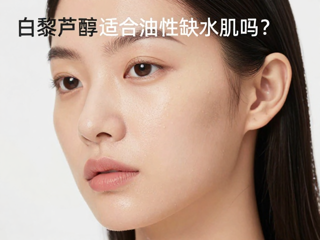 抗氧化防护与防晒、底妆的协同效应