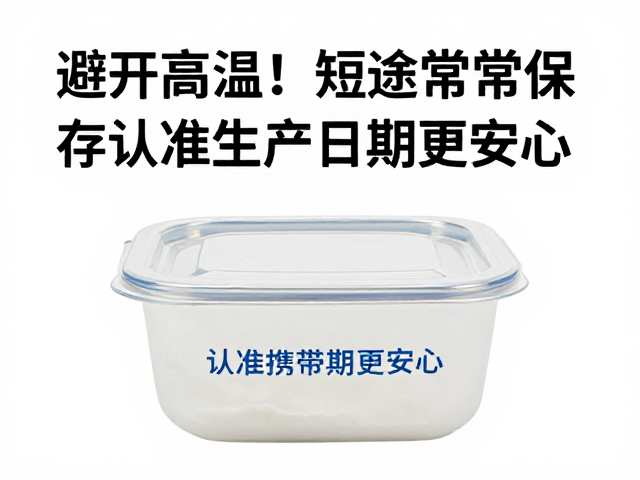 短途携带的实操储存策略