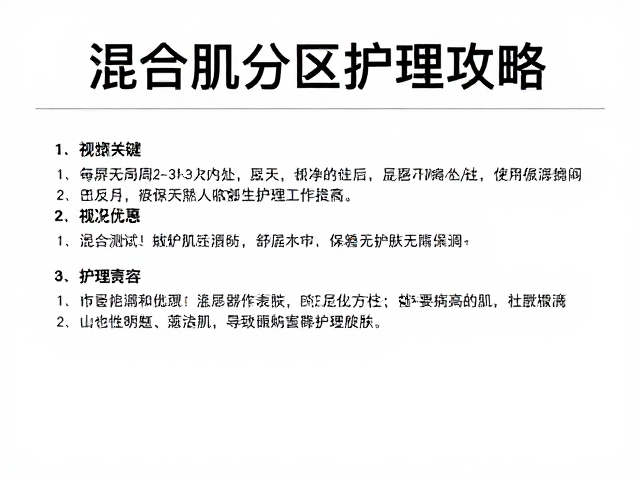 季节性调整与长期护理习惯