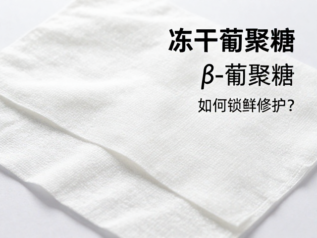 无水与冻干协同作用的修护路径