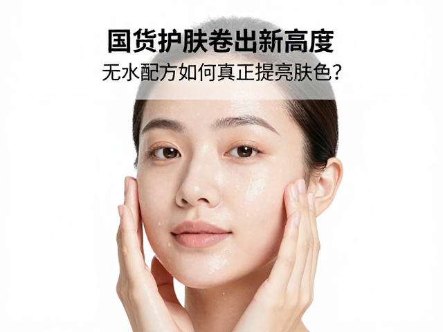 使用体验与皮肤屏障的适配性