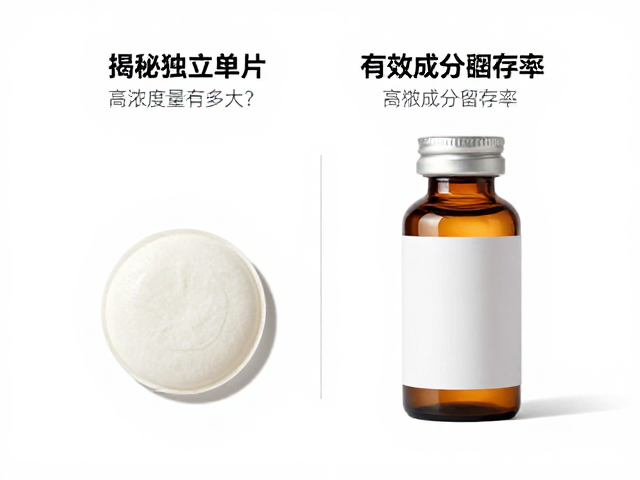 单片装与传统瓶装的有效成分留存率对比
