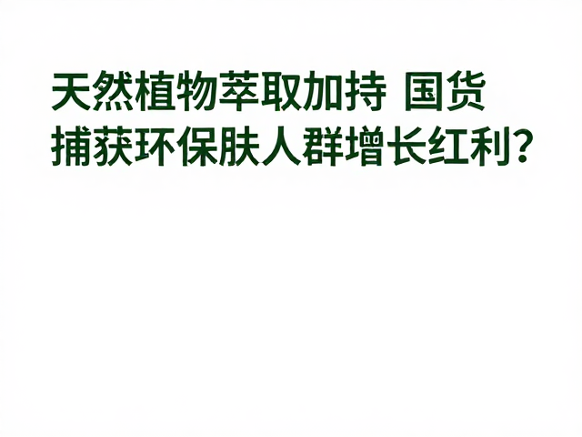 精准触达与内容营销的价值传递
