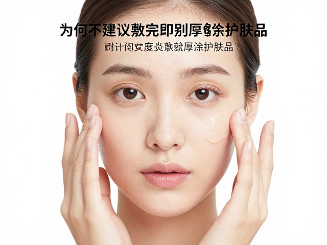 护肤步骤与化妆时序的科学间隔逻辑