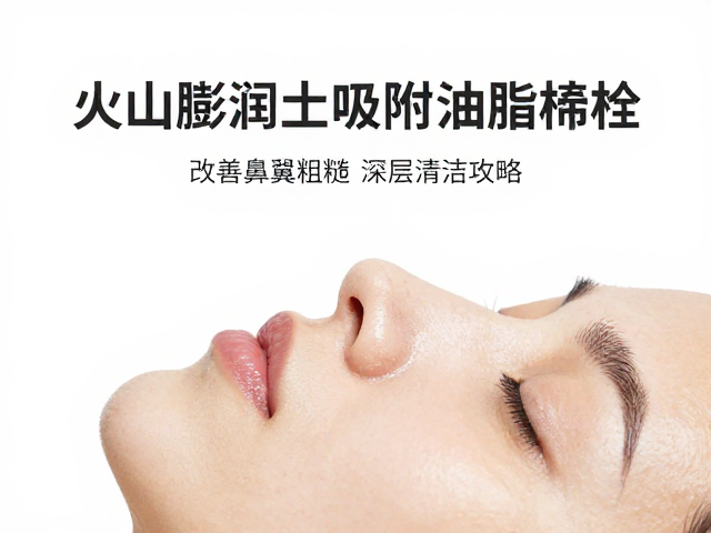 深层清洁的操作细节与注意事项