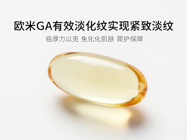 欧米伽3护肤,如何有效淡化细纹实现紧致淡纹