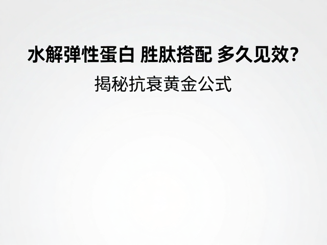 配方浓度与透皮吸收的关键影响