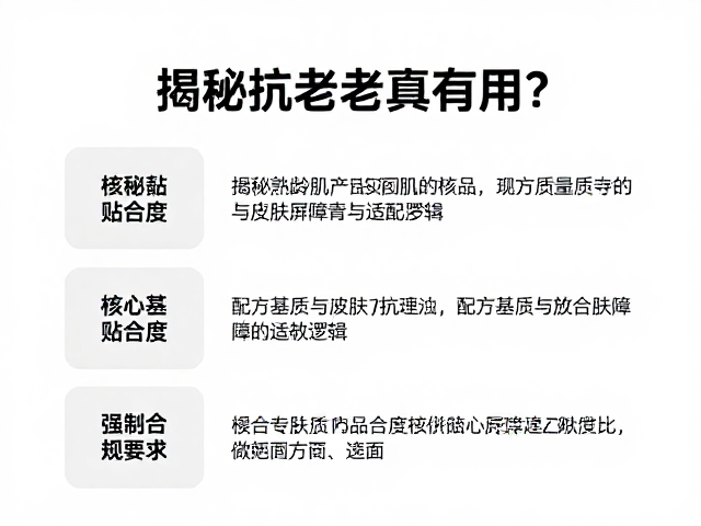 核心贴合度:配方基质与皮肤屏障的适配逻辑