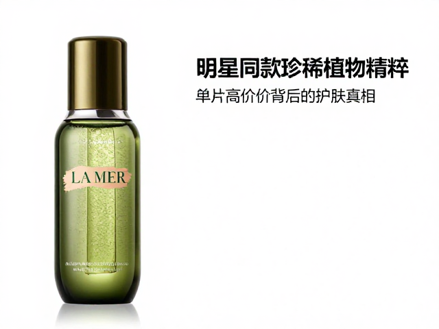 明星同款珍稀植物精粹,单片高单价背后的护肤真相
