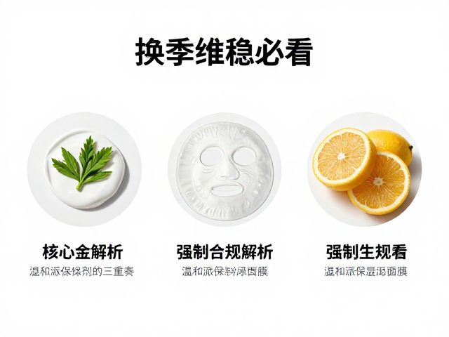 核心成分解析:温和派保湿剂的三重奏